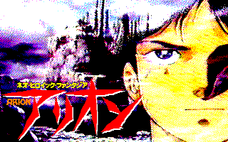 Arion — sstitle (JP)