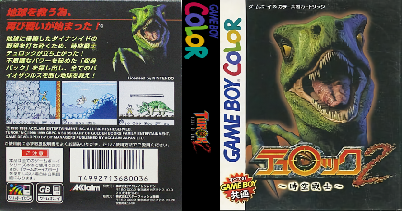 Turok 2 - Seeds Of Evil — box-texture (JP)
