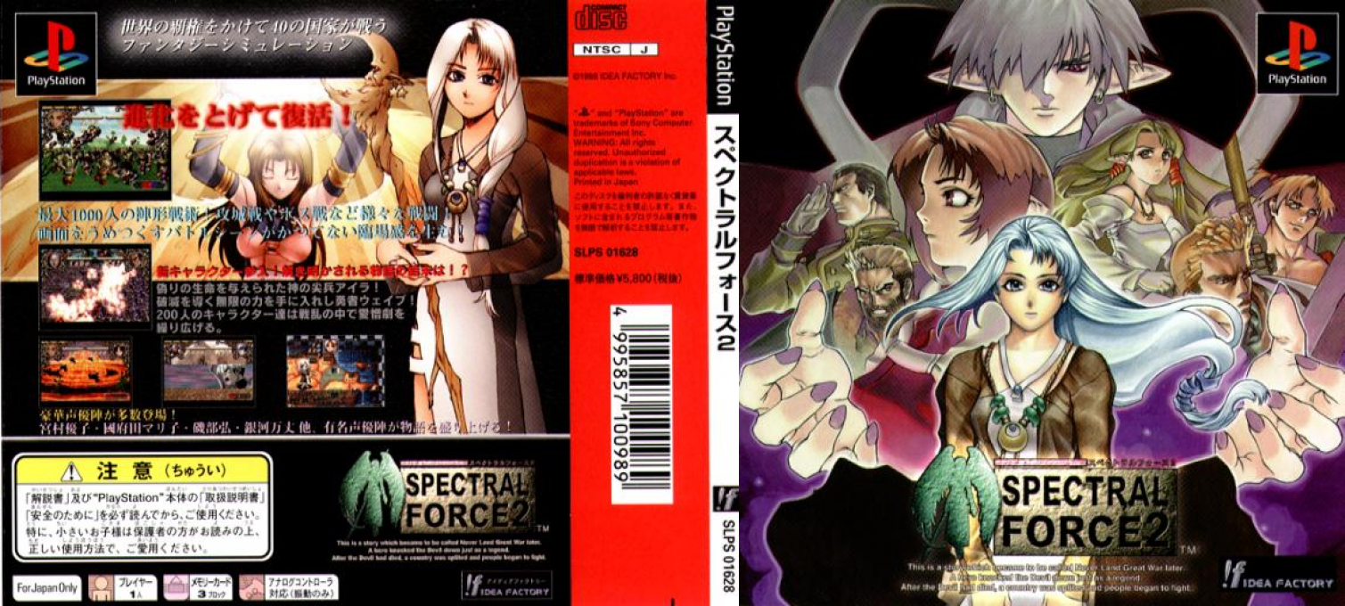 Spectral Force 2 — box-texture (JP)
