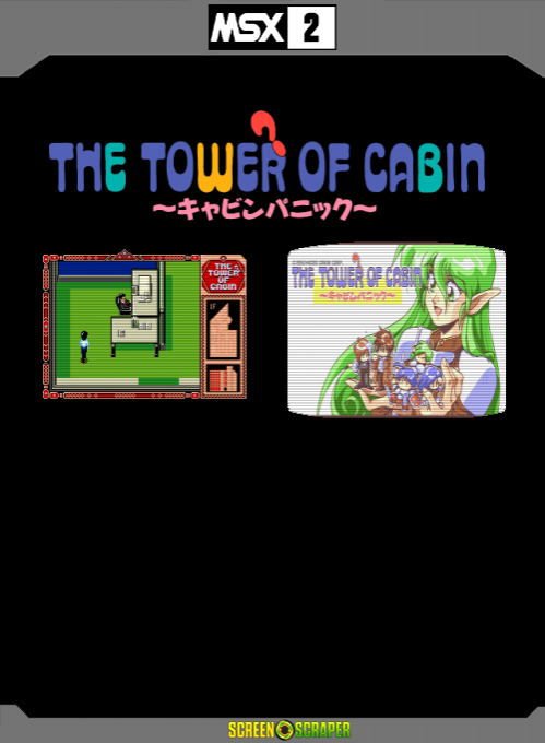 The Tower Of Cabin — box-2D-back (SS)