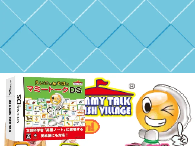 Eigo de Asobou - Mummy Talk DS — mixrbv2 (JP)