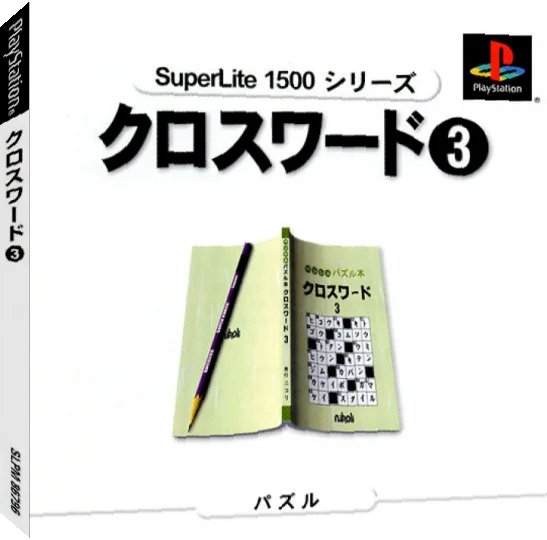 Crossword 3 (superlite 1500 Series) — box-3D (JP)