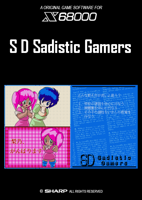 S D Sadistic Gamers box art