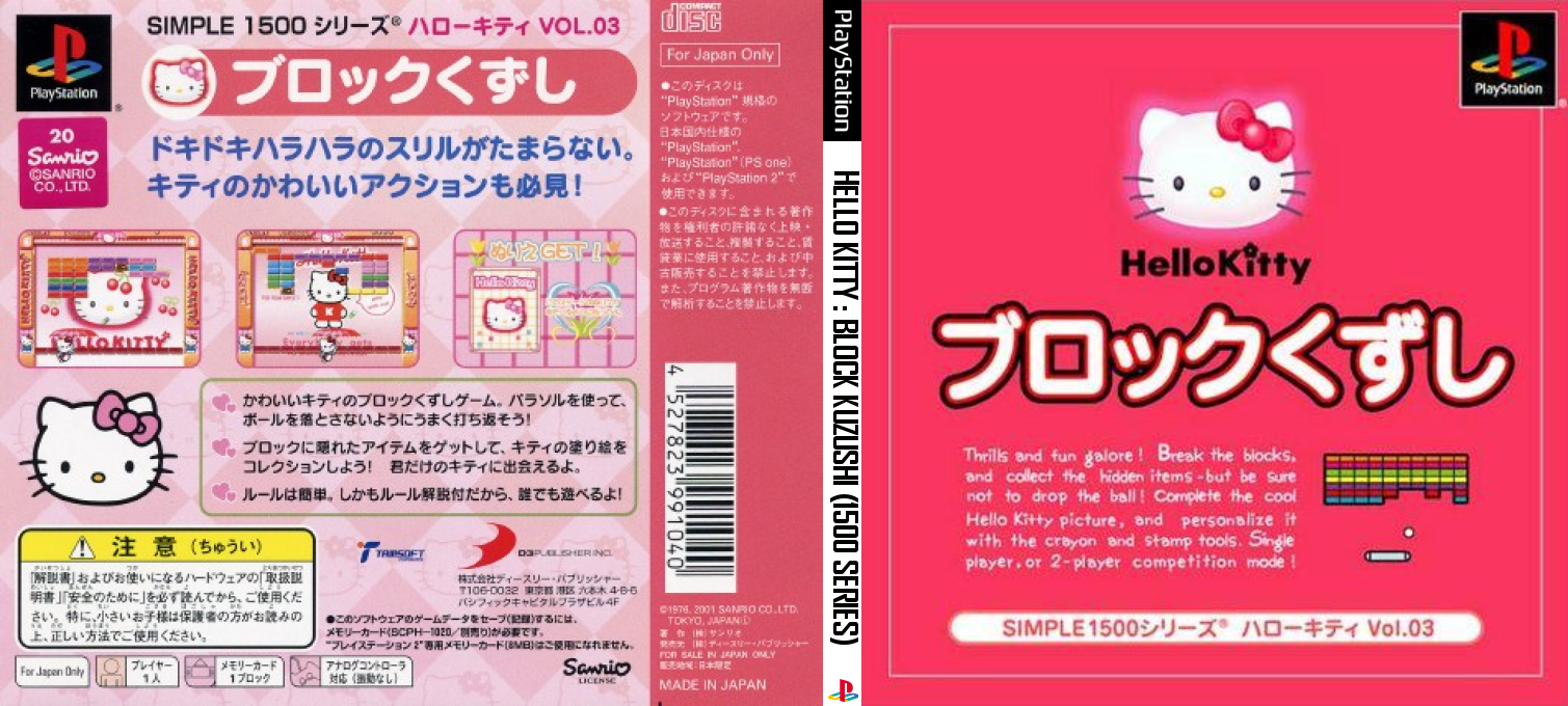 Hello Kitty - Block Kuzushi (1500 Series) — box-texture (JP)