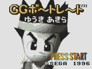Gg Portrait - Yuuki Akira — sstitle (JP)