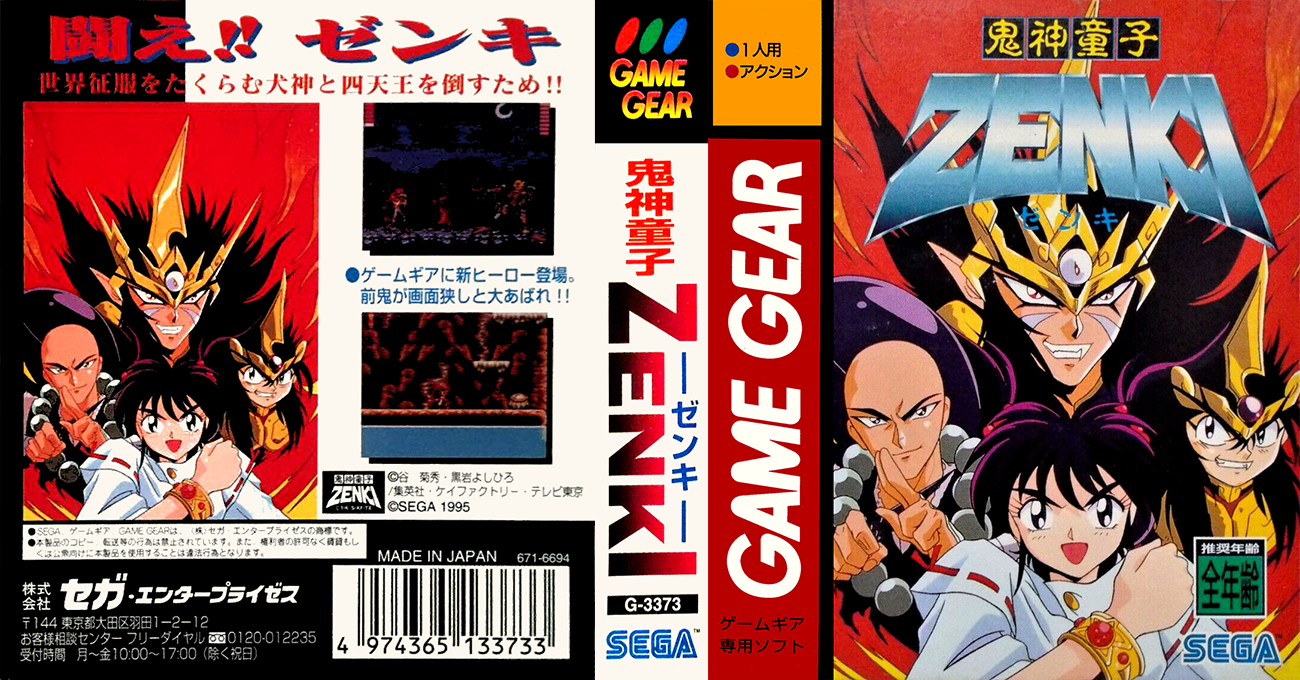 Kishin Douji Zenki — box-texture (JP)
