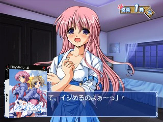 Mizuiro — mixrbv2 (JP)