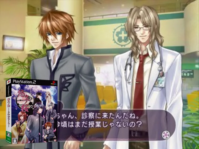 Towa no Sakura — mixrbv2 (JP)