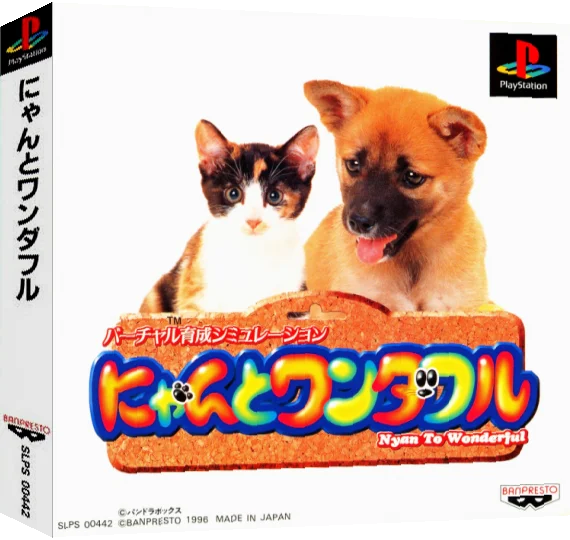 Nyan To Wonderful — box-3D (ASI)