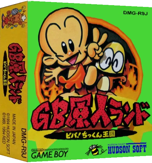 GB Genjin Land - Viva! Chikkun Oukoku — box-3D (JP)