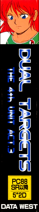 4th Unit Act. 3, The - Dual Targets — box-2D-side (JP)