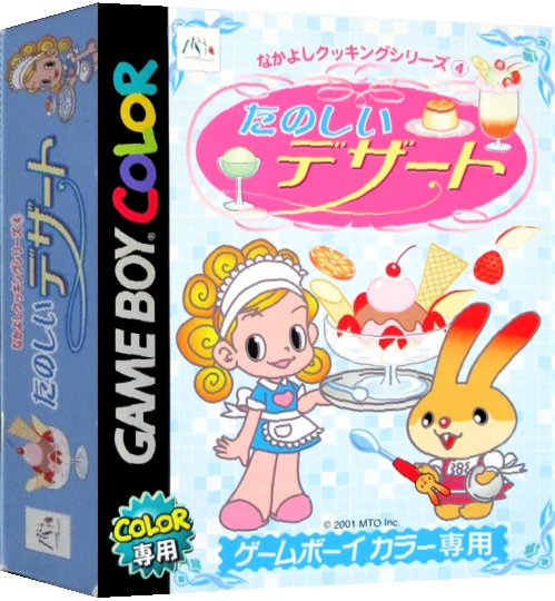 Nakayoshi Cooking Series 4 - Tanoshii Dessert — box-3D (JP)