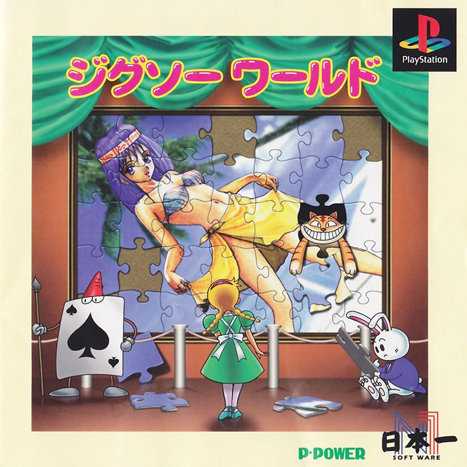 Jigsaw World box art