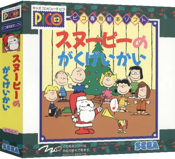 Snoopy no Gakugeikai — box-3D (JP)