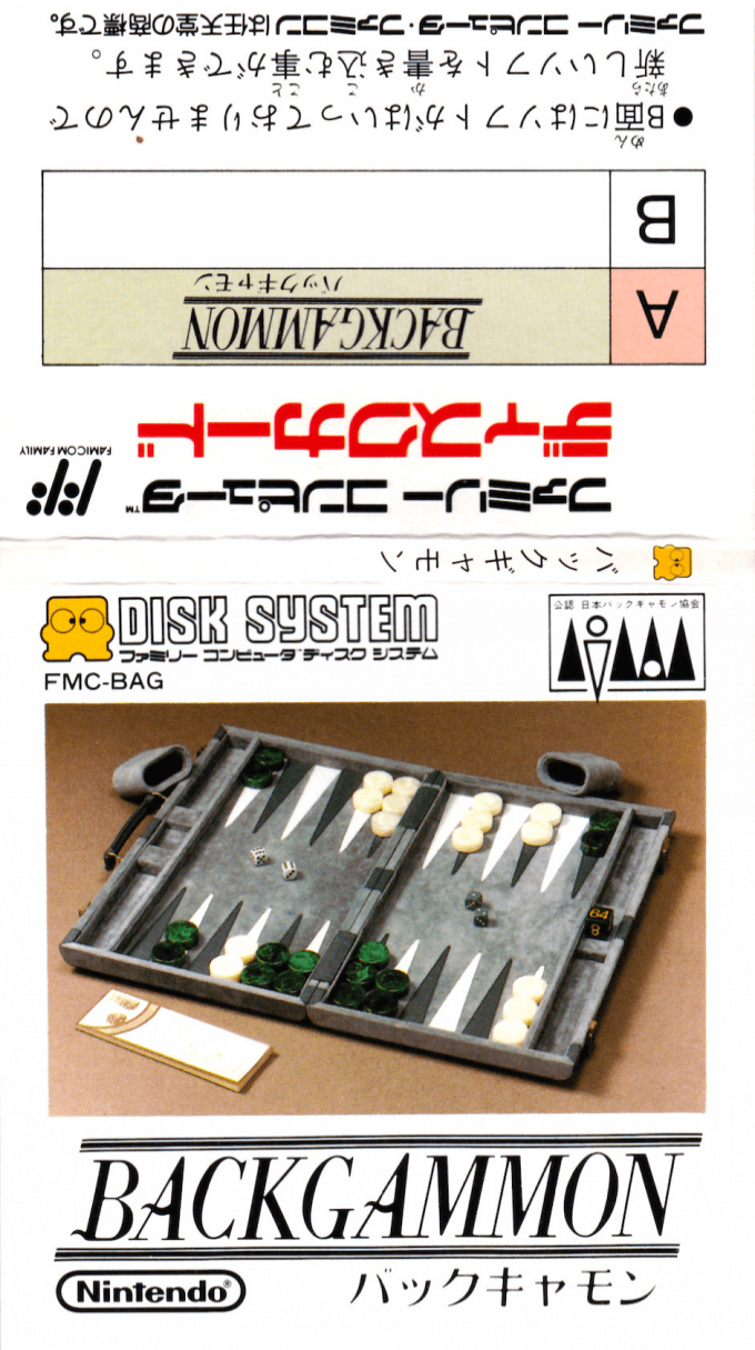 Backgammon — box-texture (JP)