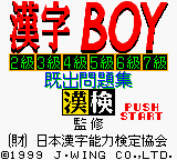 Kanji Boy — sstitle (JP)