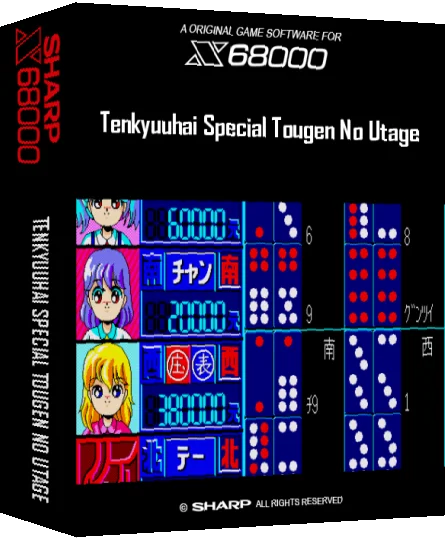 Tenkyuuhai Special Tougen No Utage — box-3D (SS)