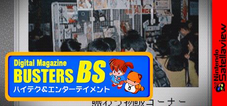 Digital Magazine Busters BS - 6-21 Gou — steamgrid