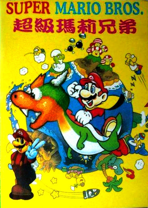 Super Mario Bros. — box-2D (TW)