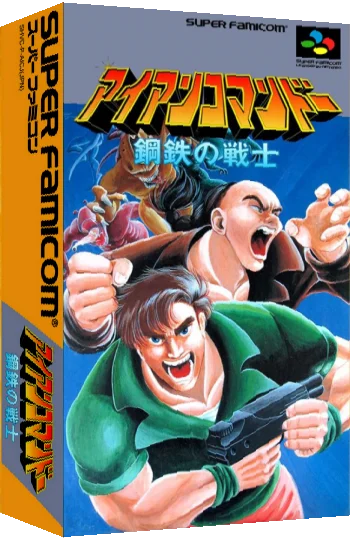 Iron Commando - Koutetsu no Senshi — box-3D (JP)