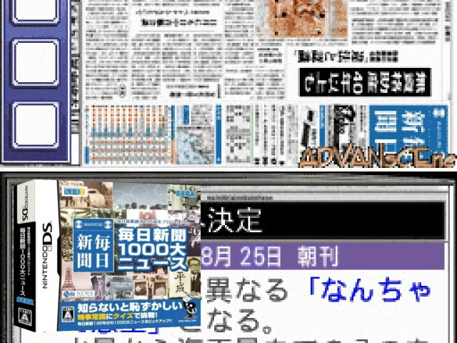 Mainichi Shinbun Soukan 135 Shuunen Project - Mainichi Shinbun 1000 Dai News — mixrbv2 (JP)