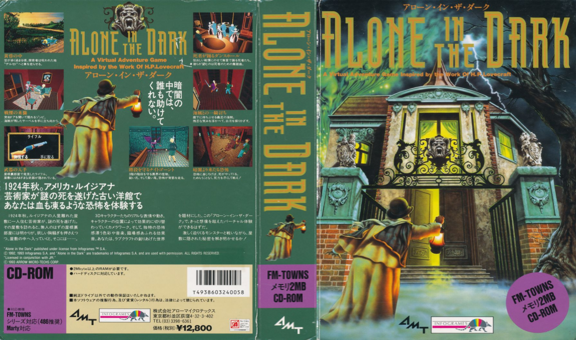 Alone in the Dark — box-texture (JP)