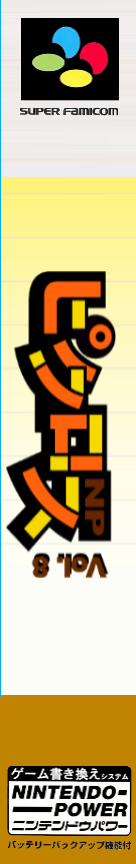Picross Np Vol. 8 — box-2D-side (JP)