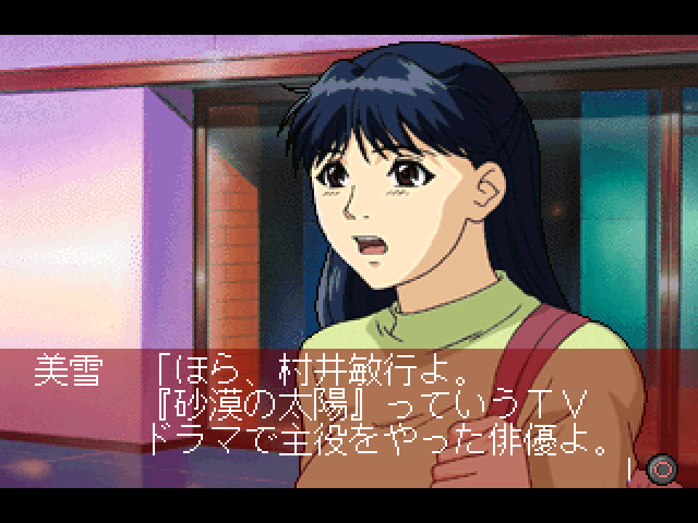 Kindaichi Shounen no Jikenbo 3 - Seiryuu Densetsu Satsujin Jiken — ss (WOR)