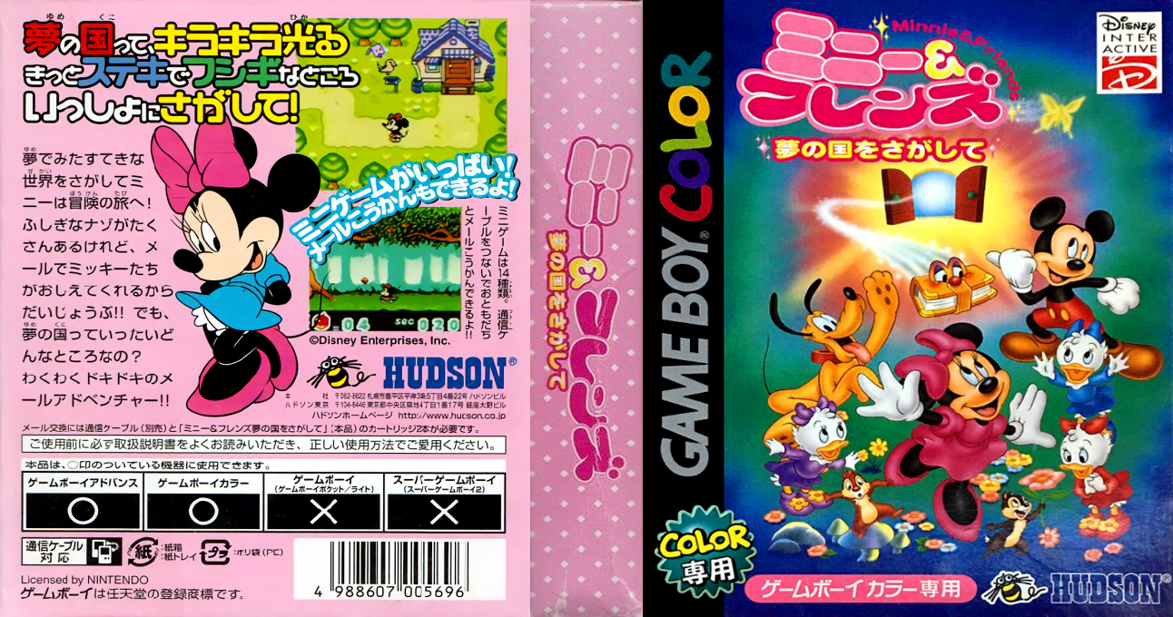 Minnie & Friends - Yume no Kuni o Sagashite — box-texture (JP)