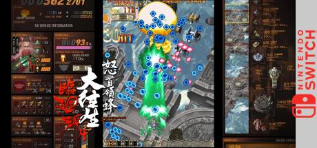 DoDonPachi Blissful Death Re -Incarnation — steamgrid
