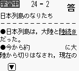 Goukaku Boy Series - Gakken - Rekishi 512 — ss (WOR)