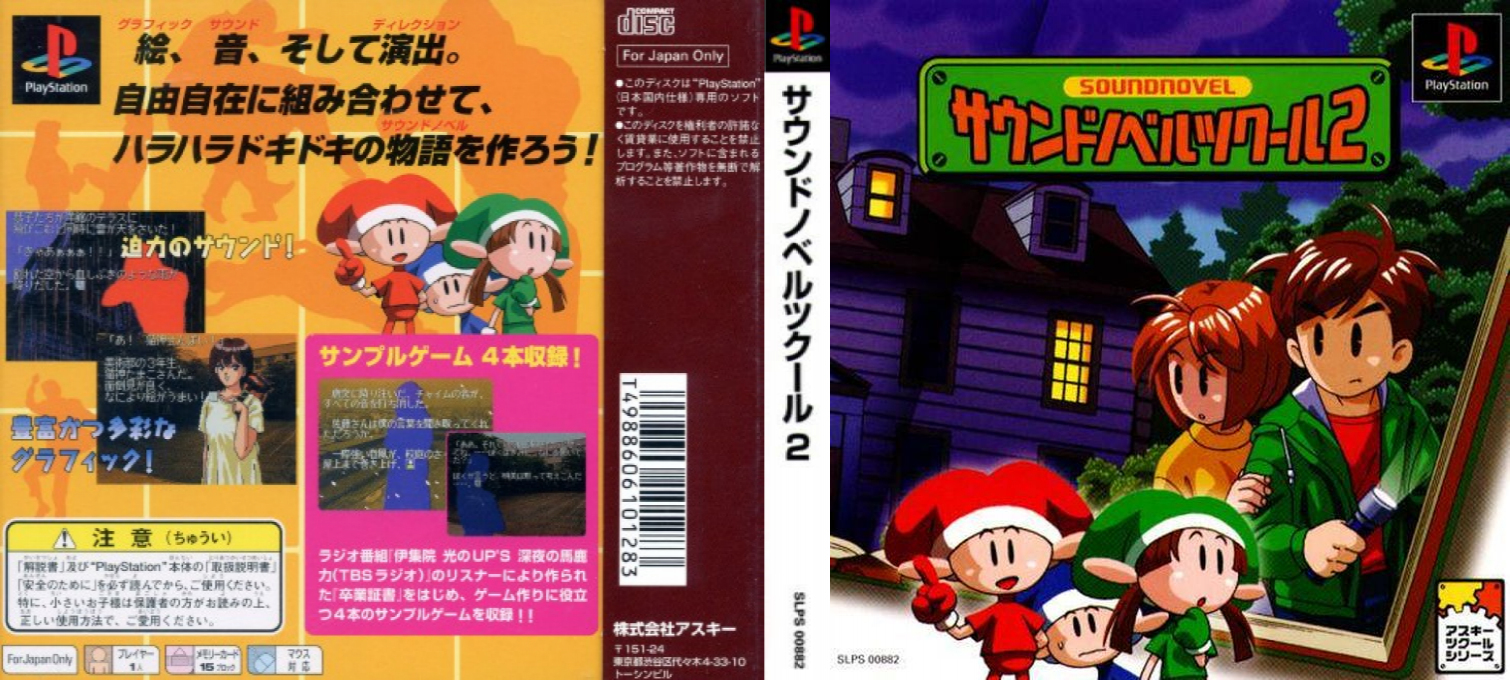 Sound Novel Tkool 2 — box-texture (ASI)