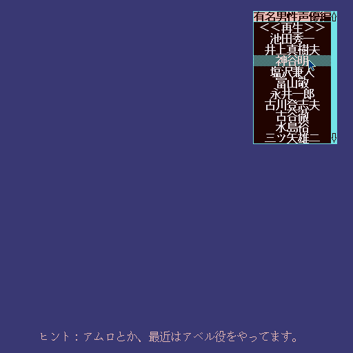 Seiyuu Daishuugou — ss (WOR)