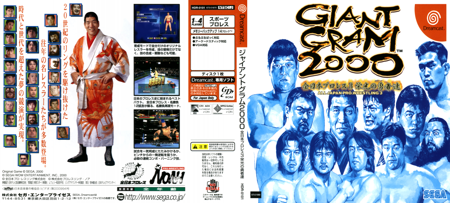 Giant Gram 2000 - Zen Nihon Pro Wres 3 Eikou no Yuushatachi — box-texture (JP)