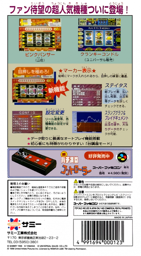 Jissen Pachi-slot Hisshouhou! Twin — box-2D-back (JP)