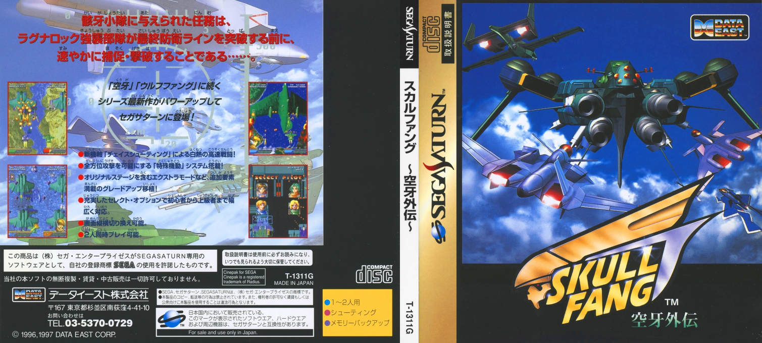 Skull Fang — box-texture (JP)