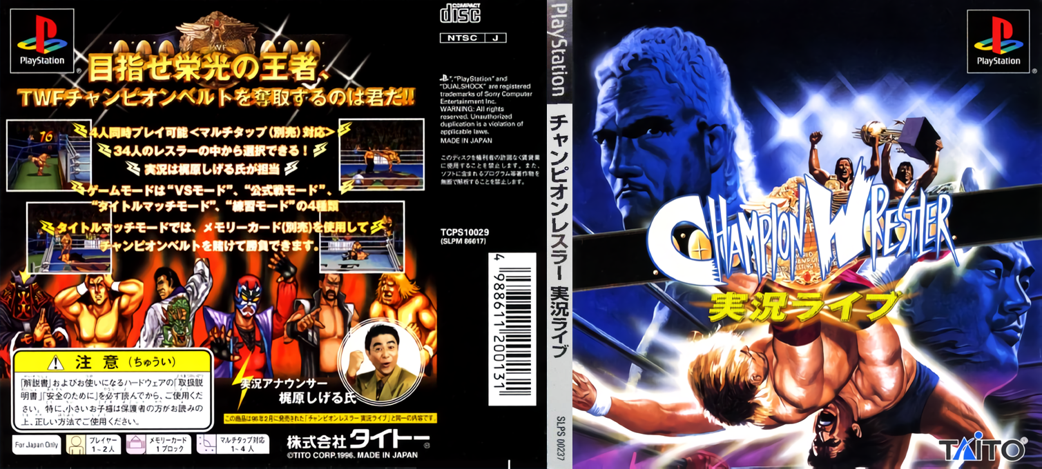 Champion Wrestler - Jikkyou Live — box-texture (JP)