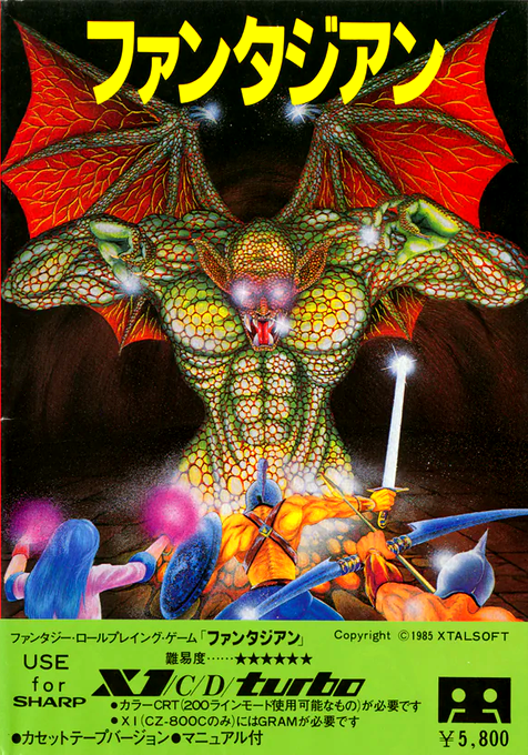 Fantasian — box-2D (JP)