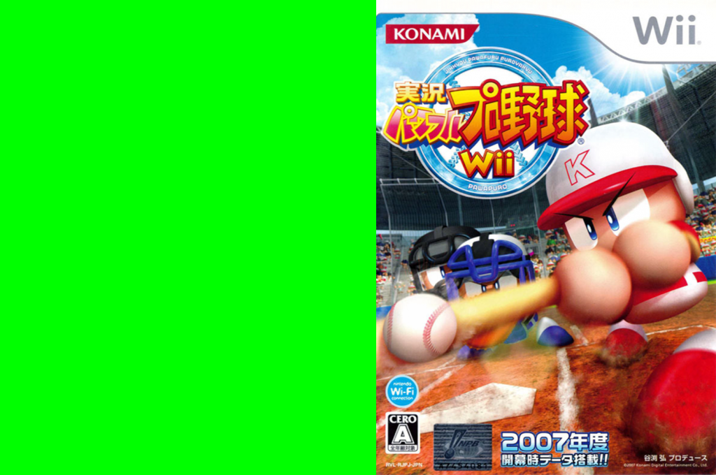 Jikkyou Powerful Pro Yakyuu Wii — box-texture (JP)
