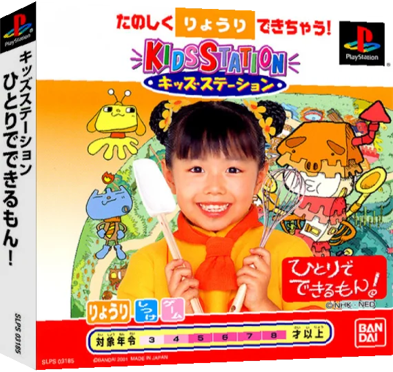 Kids Station - Hitori de Dekiru mon! — box-3D (ASI)