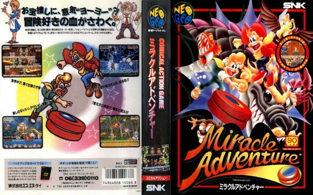Spin Master — box-texture (JP)