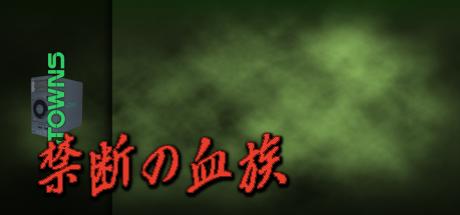 Kindan no Ketsuzoku — steamgrid