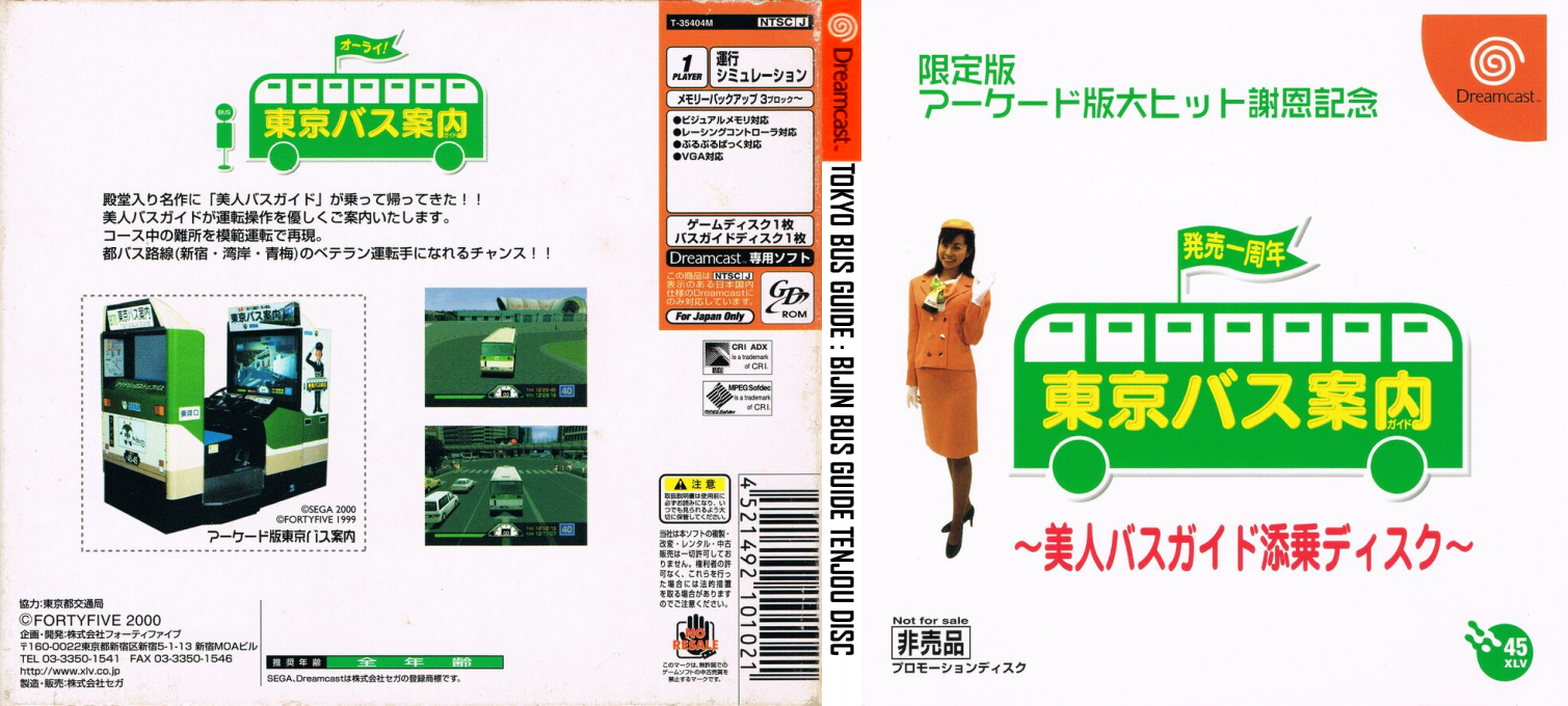 Tokyo Bus Guide - Bijin Bus Guide Tenjou Disc — box-texture (JP)