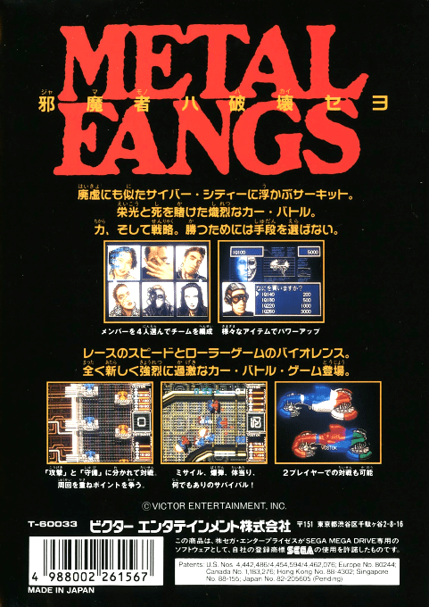 Metal Fangs — box-2D-back (JP)