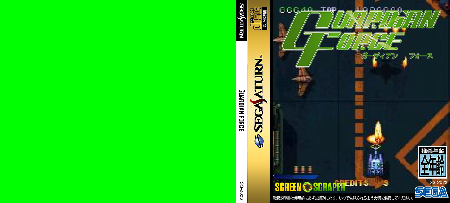 Guardian Force — box-texture (SS)