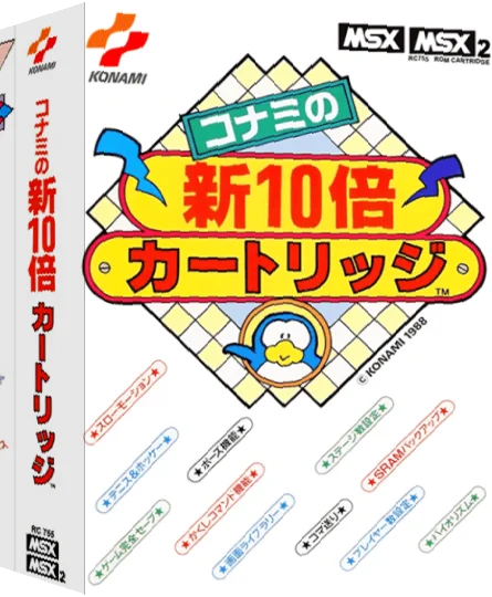 Game Master II — box-3D (JP)