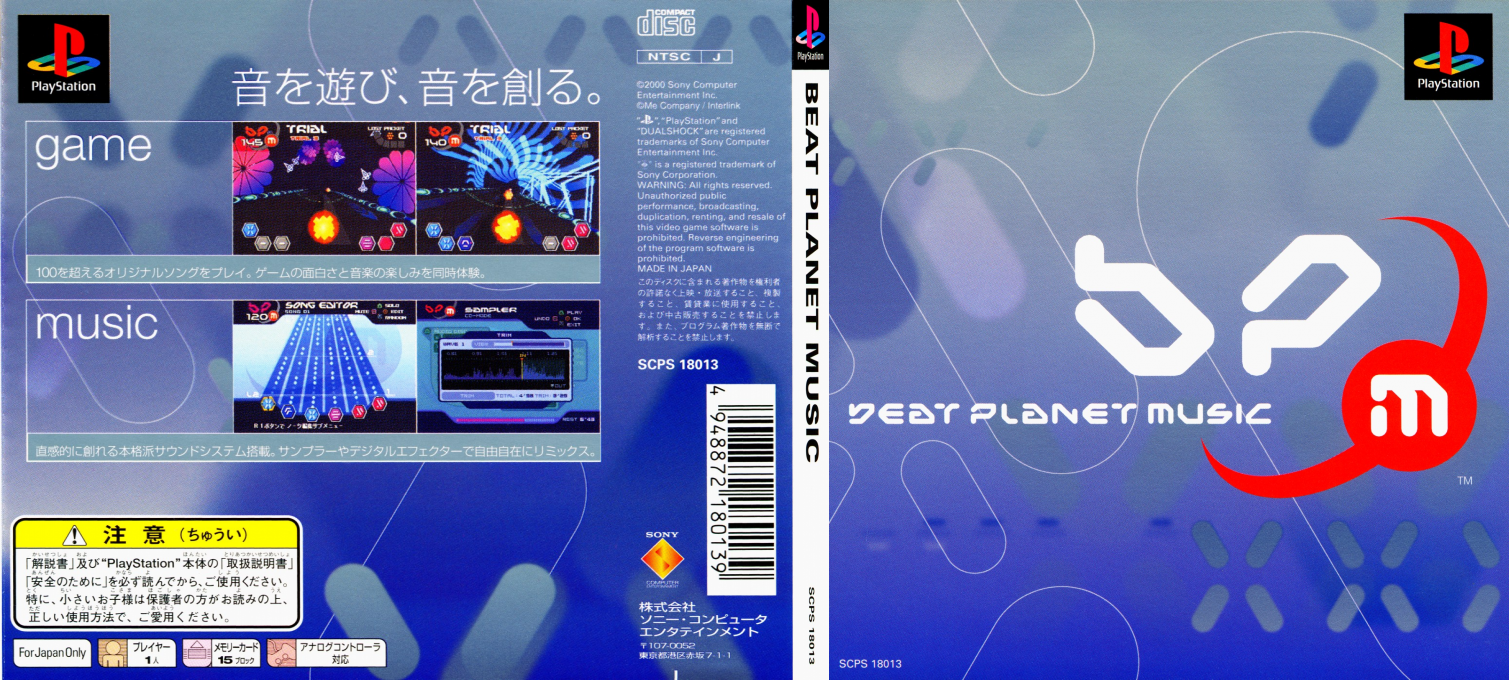 Beat Planet Music — box-texture (JP)
