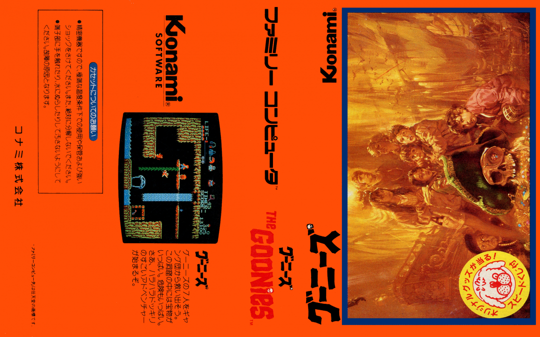 Goonies — box-texture (JP)