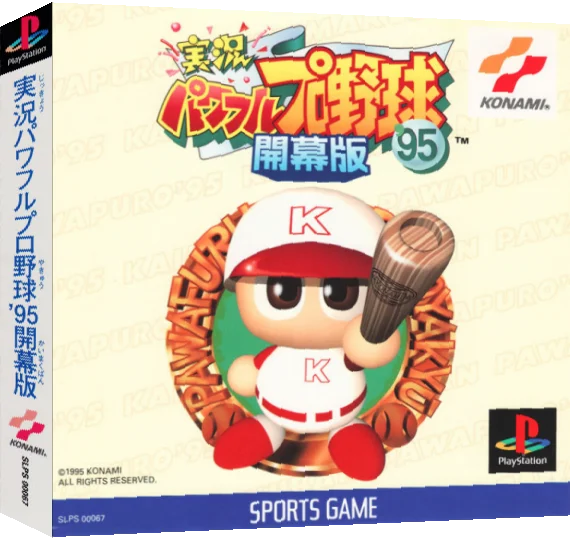 Jikkyou Powerful Pro Yakyuu '95 - Kaimakuban — box-3D (ASI)