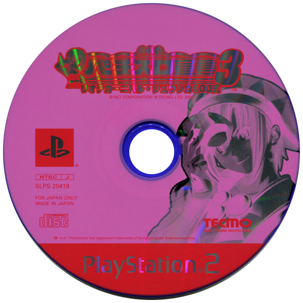 Rakushou! Pachi-Slot Sengen 3 - Rio de Carnival, Juujika 600-shiki — support-texture (JP)